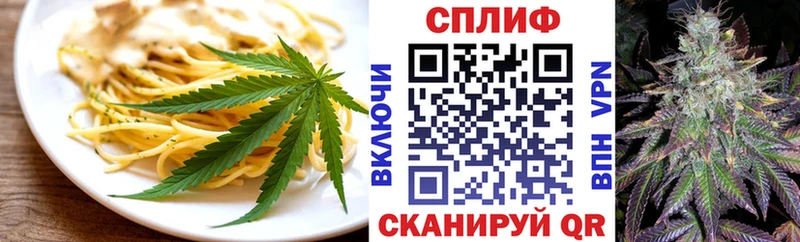 Печенье с ТГК марихуана  Невельск 