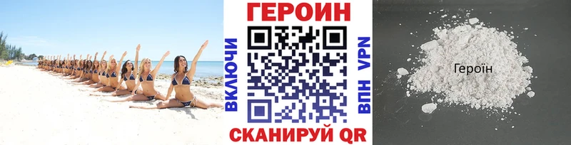 ГЕРОИН гречка наркота Невельск