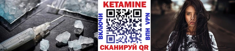 Кетамин VHQ  продажа наркотиков  Невельск 