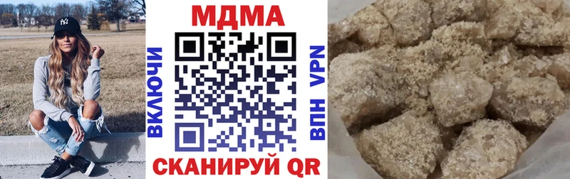 МДМА crystal  как найти закладки  Невельск 