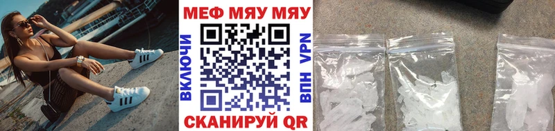 Меф мяу мяу  Невельск 