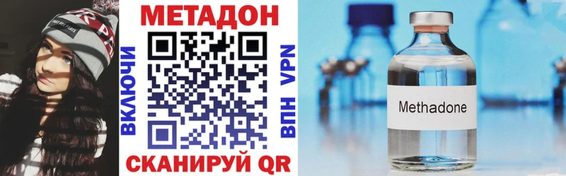 Метадон VHQ Невельск
